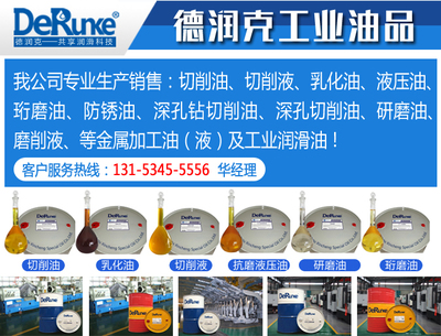 硬質(zhì)合金刀具磨削液的使用的正確選擇方式