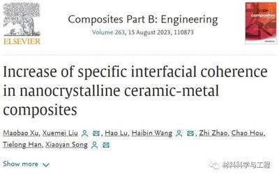 北京工業(yè)大學(xué)硬質(zhì)合金:提高納米晶陶瓷/金屬復(fù)合材料界面共格性的新途徑