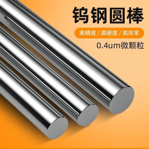 yg8鎢鋼棒圓棒硬質(zhì)合金鋼條圓棒實(shí)心圓棒整數(shù)小數(shù)點(diǎn)圓棒料100400